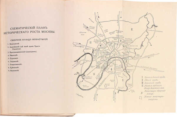 По Москве. Прогулки по Москве и ее художественным и просветительным учреждениям / Под ред. Н.И. Гейнике, Н.С. Елагина, Е.А. Ефимовой, И.И. Шитца. М.: Изд. М. и С. Сабашниковых, 1917.